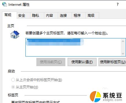 win10怎么阻止电脑弹出来的广告 win10系统广告弹窗怎么关闭