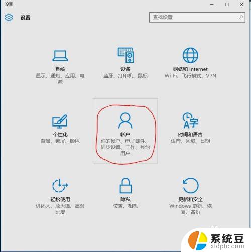 windows设置pin码 Windows10 PIN密码如何取消