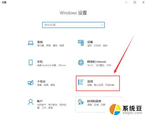 win10更改启动项 Win10电脑开机启动项如何修改