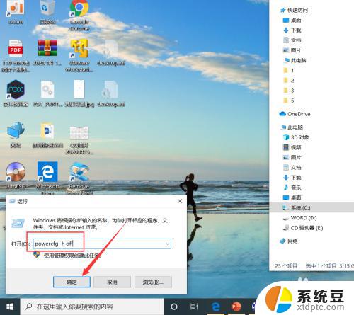 win10无法关闭休眠 win10休眠模式如何彻底关闭