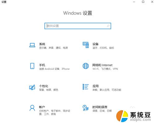 win10更改启动项 Win10电脑开机启动项如何修改