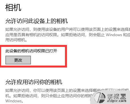 win10怎么用手机摄像头 如何在Win10电脑上使用手机摄像头进行远程教学