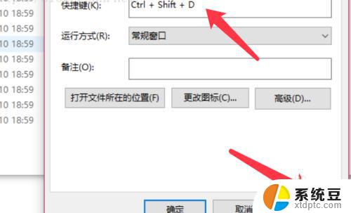 win10系统自定义快捷键文件怎么导入 如何在Win10系统中添加自定义全局快捷键