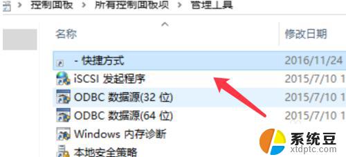 win10系统自定义快捷键文件怎么导入 如何在Win10系统中添加自定义全局快捷键