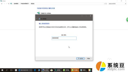 win10系统怎么加入家庭组 win10家庭组怎么设置