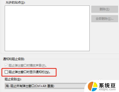 win10怎么阻止电脑弹出来的广告 win10系统广告弹窗怎么关闭