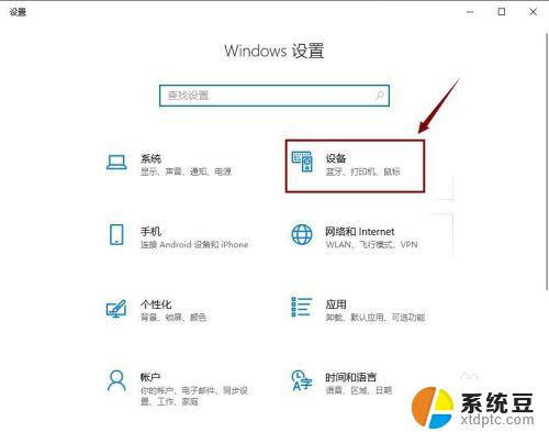 windows10怎样连接打印机 win10系统如何连接USB打印机