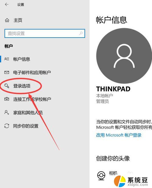 windows10系统怎么设置用户密码 Windows10电脑开机密码设置教程