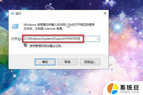 windows10 无法连接到打印机 Win10连接打印机失败怎么办