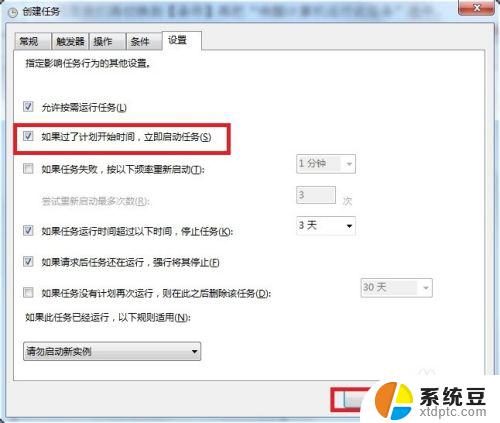 win7有闹钟功能吗 win7系统怎么设置定时提醒闹钟