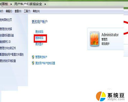 电脑密码取消win7 win7系统如何关闭电脑开机密码