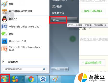 windows7重置网络设置 Win7系统网络设置还原方法