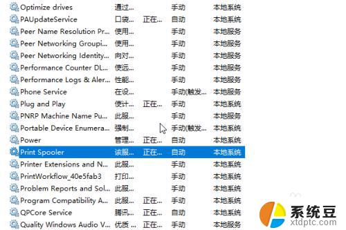 windows10 无法连接到打印机 Win10连接打印机失败怎么办