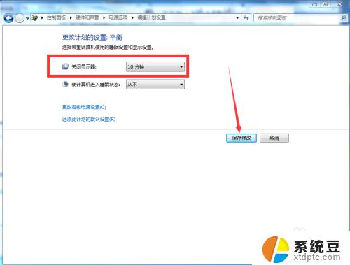 win7怎么设置息屏 Windows7息屏时间设置步骤