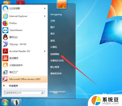 win7怎么设置息屏 Windows7息屏时间设置步骤