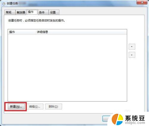 win7有闹钟功能吗 win7系统怎么设置定时提醒闹钟