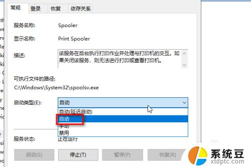 windows10 无法连接到打印机 Win10连接打印机失败怎么办