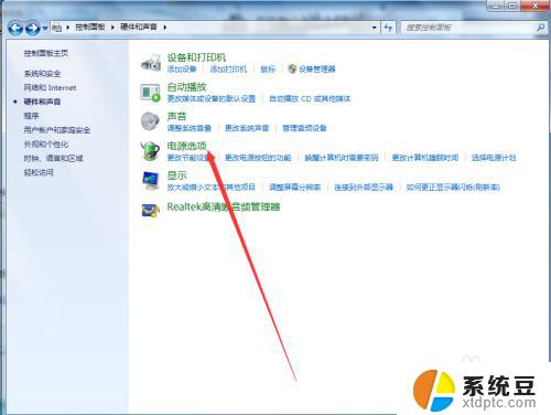 win7怎么设置息屏 Windows7息屏时间设置步骤