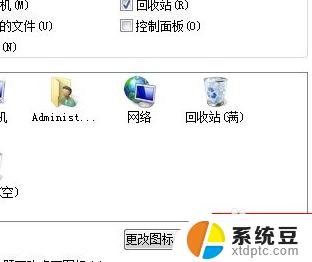 win7桌面图标变成白色方框 win7桌面图标变成白色怎么办