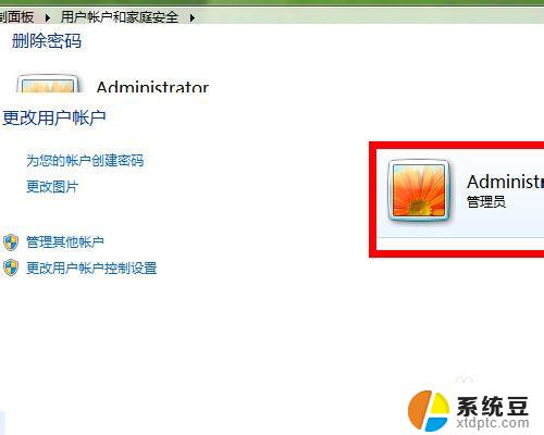 电脑密码取消win7 win7系统如何关闭电脑开机密码