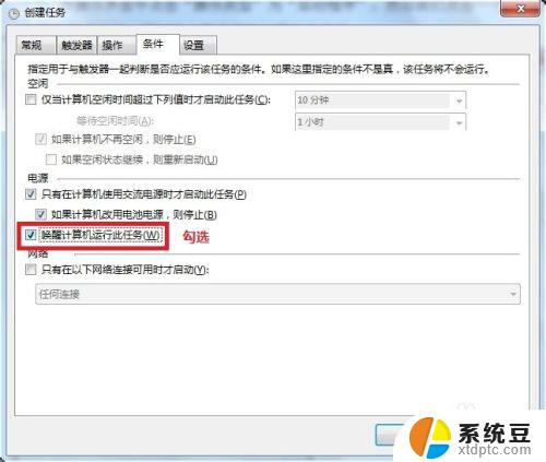 win7有闹钟功能吗 win7系统怎么设置定时提醒闹钟