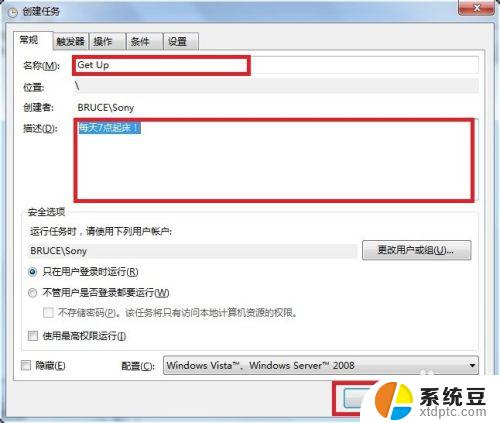 win7有闹钟功能吗 win7系统怎么设置定时提醒闹钟