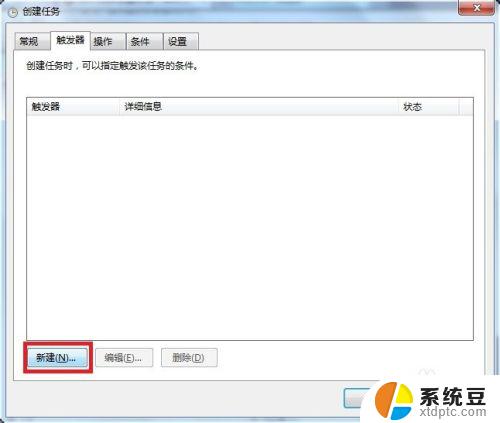 win7有闹钟功能吗 win7系统怎么设置定时提醒闹钟