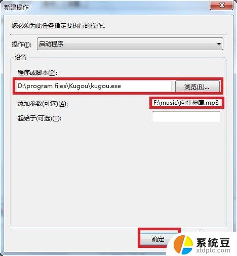 win7有闹钟功能吗 win7系统怎么设置定时提醒闹钟