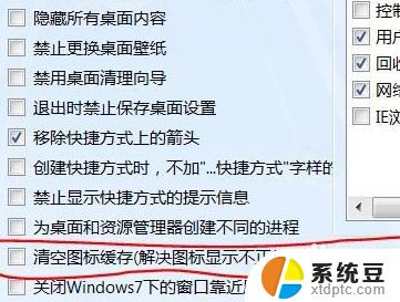 win7桌面图标变成白色方框 win7桌面图标变成白色怎么办