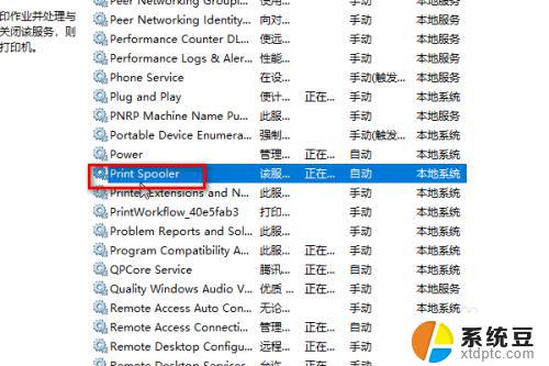 windows10 无法连接到打印机 Win10连接打印机失败怎么办