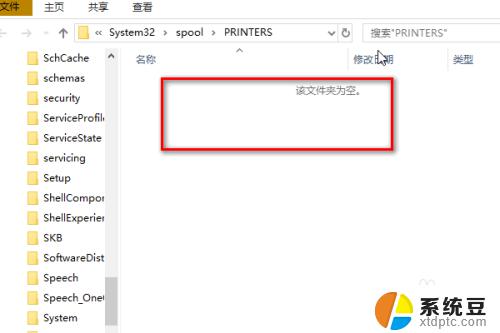 windows10 无法连接到打印机 Win10连接打印机失败怎么办