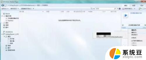 windows7怎么设置投屏 win7怎么设置无线投屏