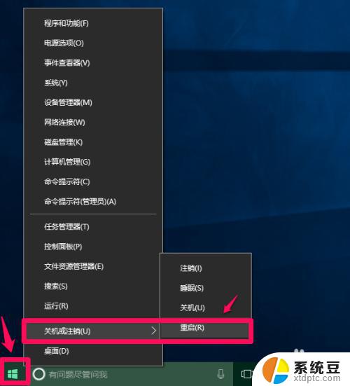 禁用驱动程序签名强制win10 Win10系统禁用驱动程序强制签名的简单教程