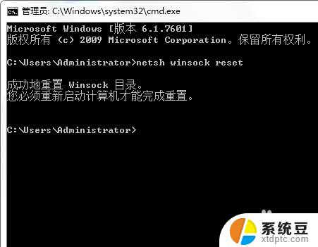 windows7重置网络设置 Win7系统网络设置还原方法