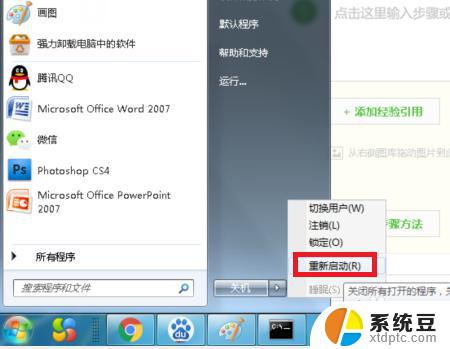 windows7重置网络设置 Win7系统网络设置还原方法