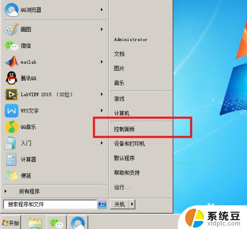 win7软件打开方式怎么还原 Win7电脑文件打开方式修改方法