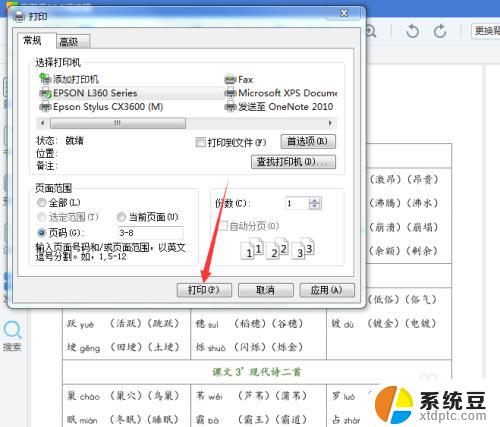 pdf打印预览和打印出来的不一样 PDF文档打印效果与预览图片差异怎么解决