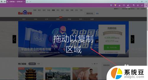 windows怎么滚动截图 Windows 10 如何进行滚动截图