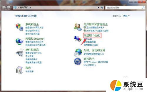 win7扩展屏不显示任务栏 win7系统如何设置双显示器任务栏同时显示