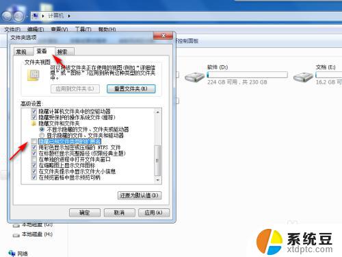 windows7怎么显示文件扩展名 如何在Win7中显示文件扩展名