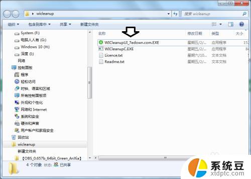 windowsinstaller文件夹可以删除吗 Windows Installer文件夹中的无用文件清理指南