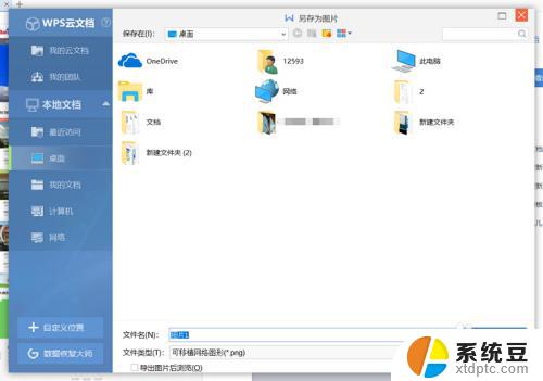 windows怎么滚动截图 Windows 10 如何进行滚动截图