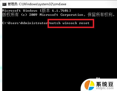 windows7重置网络设置 Win7系统网络设置还原方法