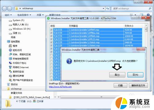 windowsinstaller文件夹可以删除吗 Windows Installer文件夹中的无用文件清理指南