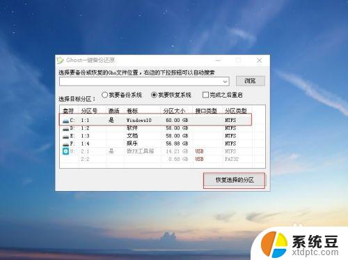 32位win7启动盘 win7 32位旗舰版u盘安装常见问题