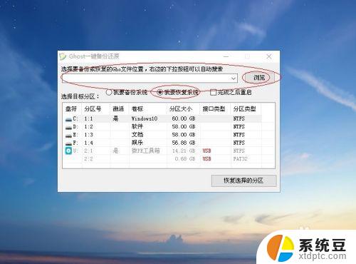 32位win7启动盘 win7 32位旗舰版u盘安装常见问题