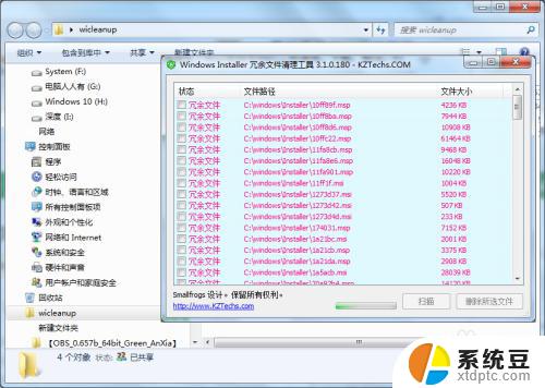 windowsinstaller文件夹可以删除吗 Windows Installer文件夹中的无用文件清理指南