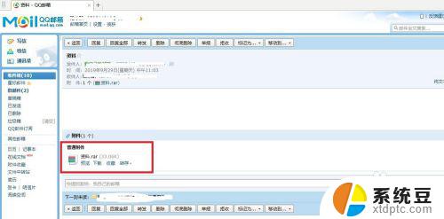 qq文件压缩包怎么解压 QQ邮箱压缩包无法打开怎么办