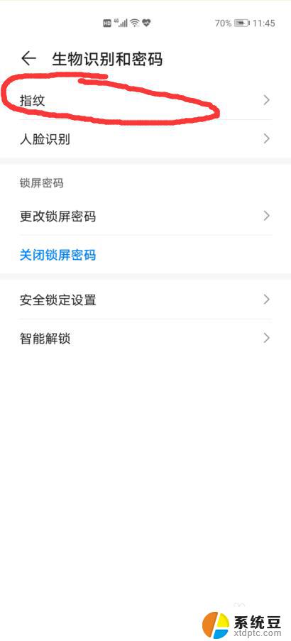 华为p40pro怎么设置指纹解锁 华为p40pro指纹设置教程