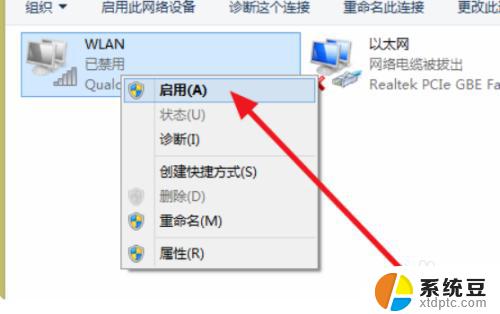 wifi热点设置已更改怎么连接 热点设置更改后无法连上网络的原因及解决方法